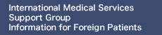 International Medical Services Support Group Information for Foreign Patients